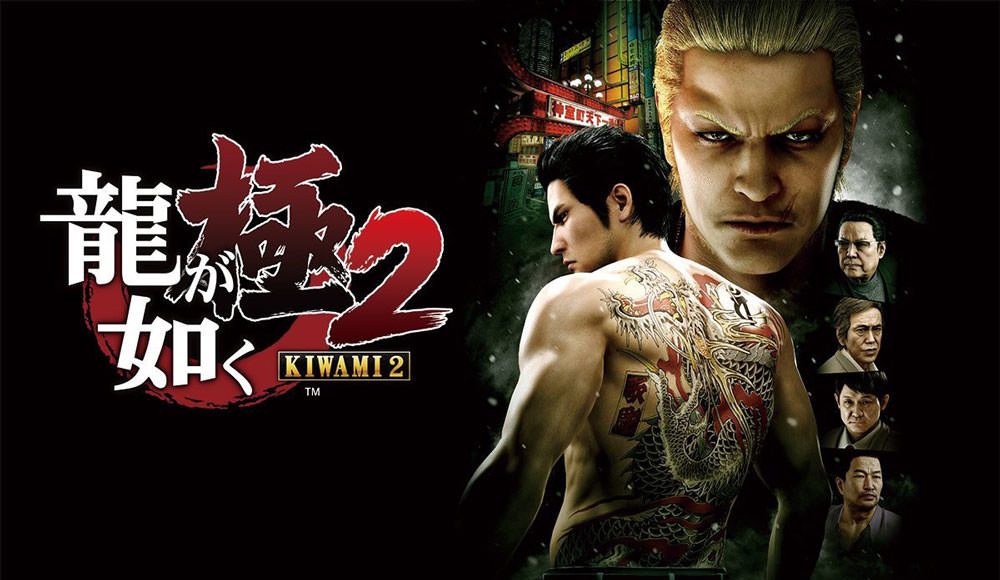 yakuza kiwami 2